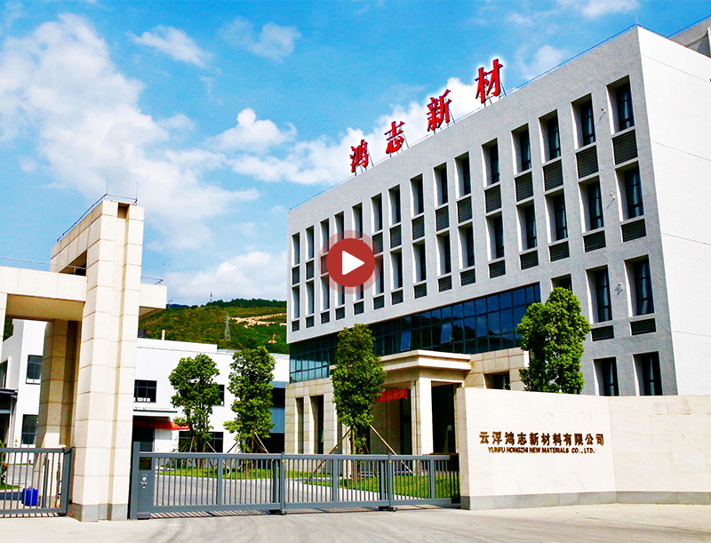 鴻志新材，為美好而來！